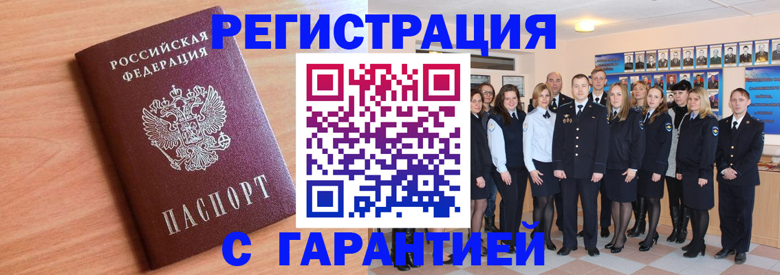 временная регистрация поиск в Шумерле