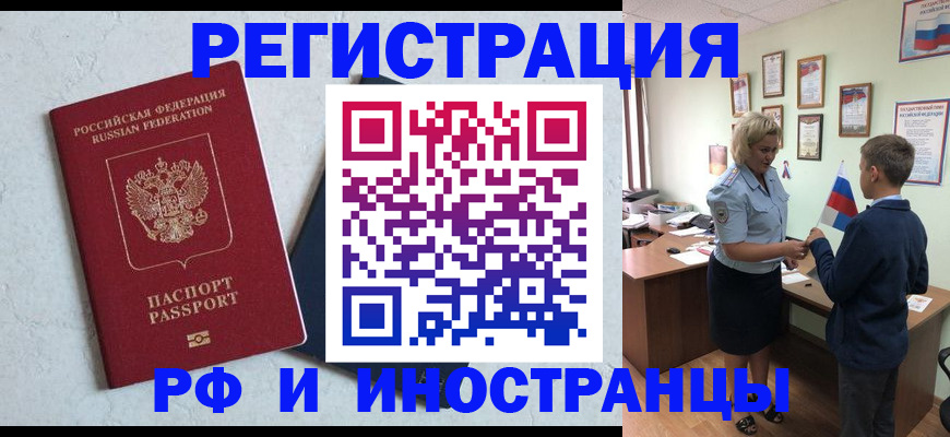 купить прописку в Шумерле