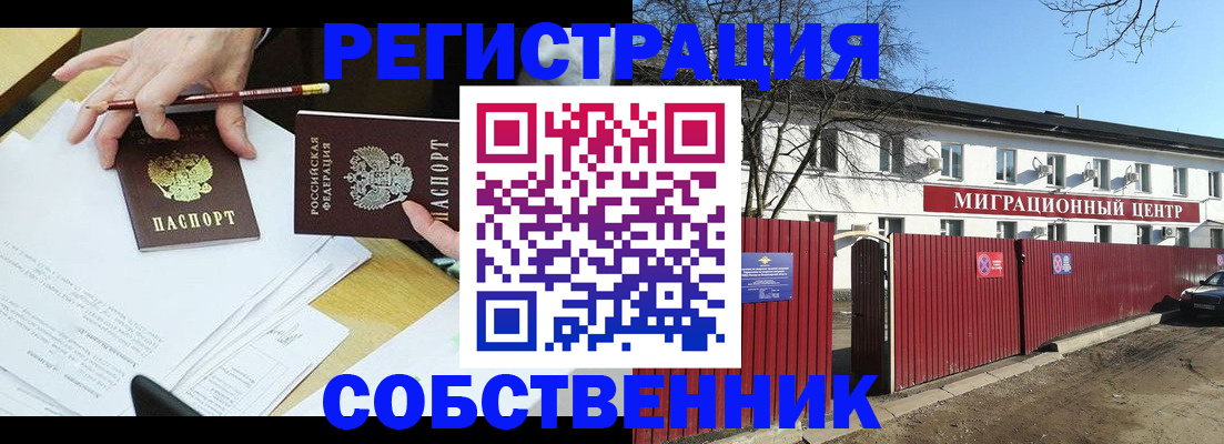 временная регистрация гарантия в Шумерле