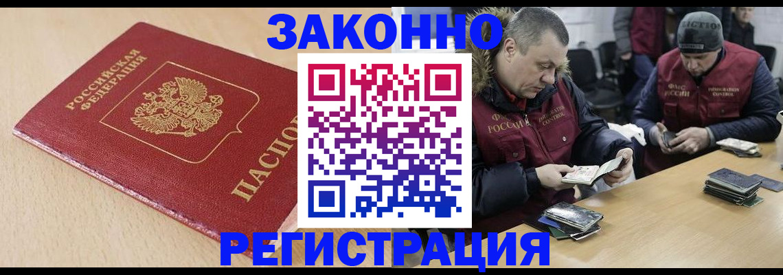 временная регистрация гарантия в Шумерле